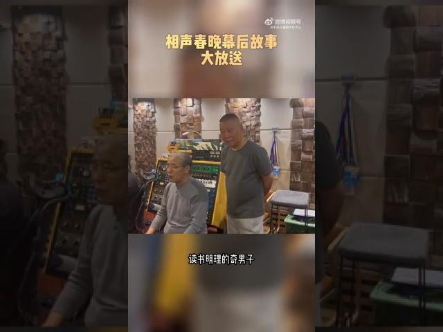 天津卫视相声春晚放出未播视频资料 || 郭德纲老师陪同少马爷马志明先生录制京韵大鼓《太虚幻境