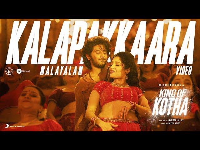 King of Kotha - Kalapakkaara Video | Dulquer Salmaan | Abhilash Joshiy | Jakes Bejoy