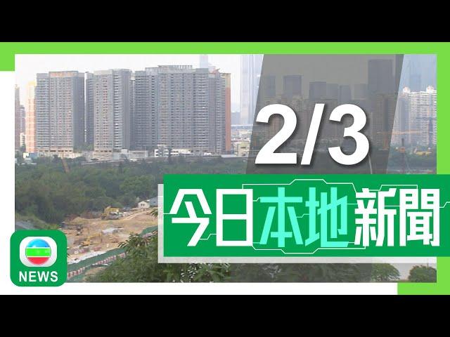 香港無綫｜港澳新聞｜2025年3月2日｜港澳｜講清講楚｜陳茂波：與新加坡制度不同　削減公務員編制不能看齊｜調查指大部分市民低估肺炎致命風險　六成人不清楚慢阻肺病及肺纖維化資訊｜TVB News