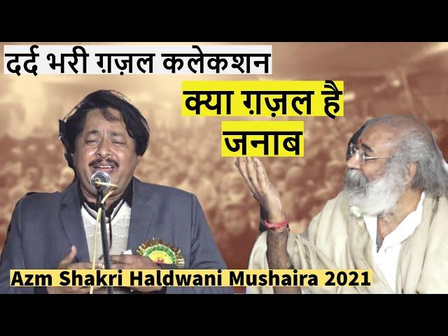 Sad Shayari Ghazal Azm Shakri Haldwani Mushaira 2021