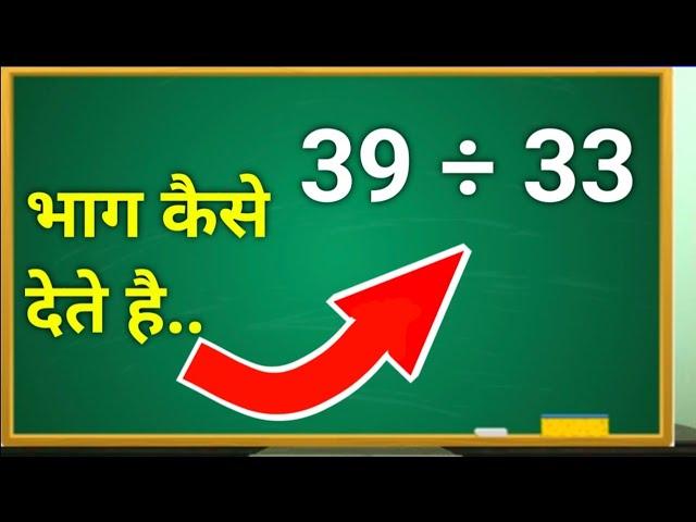 An Easy Multiplication Trick | kc sir ki classes