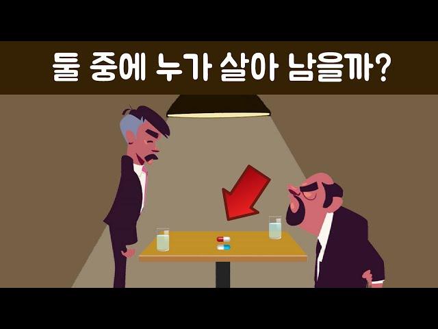 눈치 빠른 사람은 살아남는 서바이벌 추리 문제 TOP4