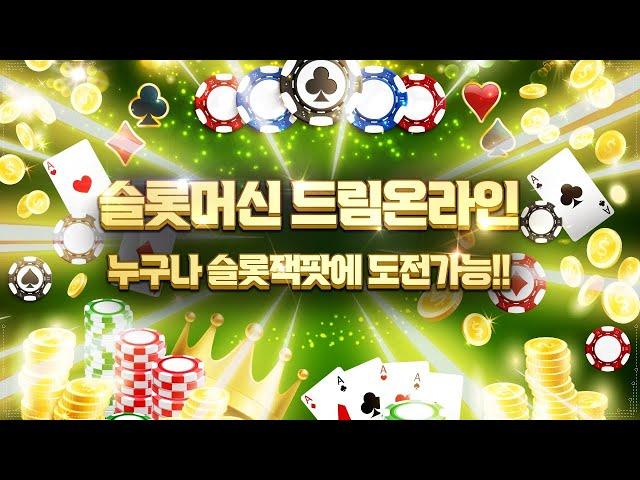 [슬롯머신] Zombie Carnival : 좀비 카니발️환수도좋은거로 (시청자 제보영상)