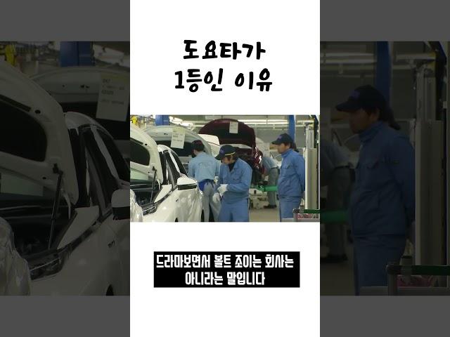 도요타가 현대 기아보다 100배 뛰어난 점