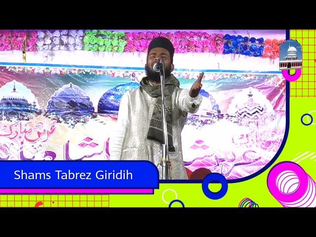 Shams Tabrez Giridh new kalam// अली अली मोल्ला अली अली मोल्ला