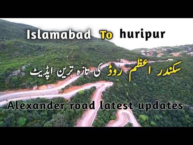 Alexander road latest update | islamabad to huripur new road