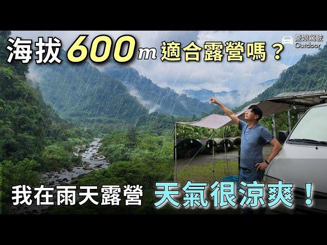 Taiwan [car camping during a thunderstorm] Camping area in the forest | Call duck | car camping