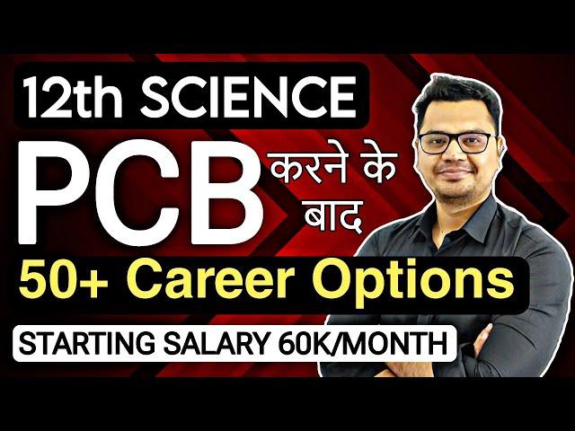 50+ PCB Career Options After 12th | Latest 2024 | Career Counseling After 12th | By Sunil Adhikari