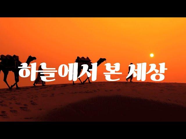 드론영상,공중영상,힐링음악-Drone video, aerial video, healing music.