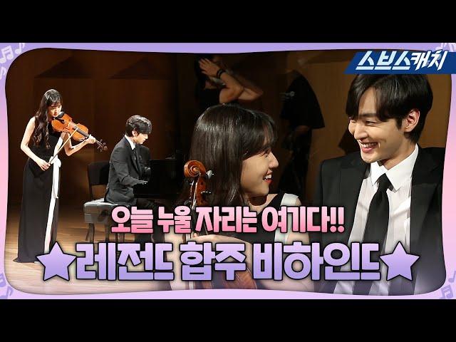 [Making of]Ensemble Scene!From Park Eunbin X Kim Minjae's performance to talk《 Do you like Brahms?》