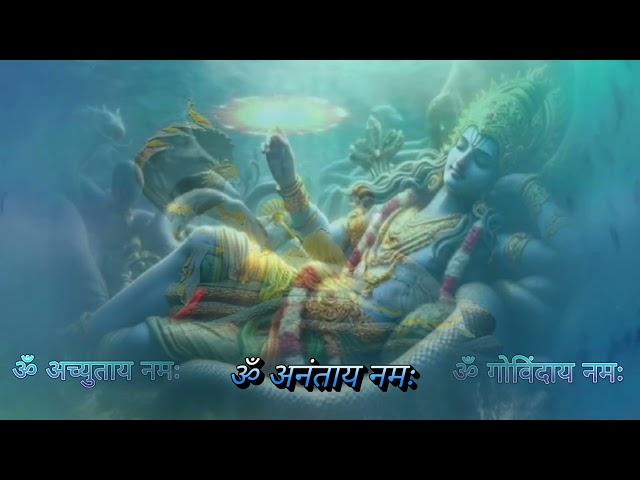 Naamatraya Japa | Moksha prapthi mantra | Vishnu Mantra