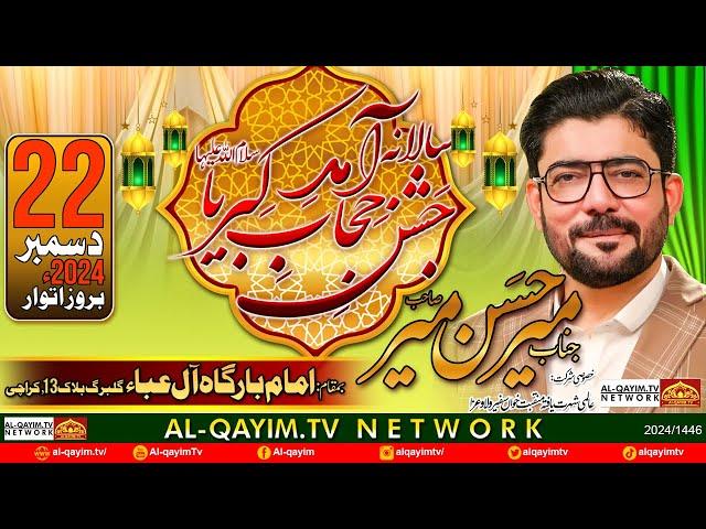 Live 22nd December 2024 | Jashan Fatima Zehra S.A | Mir Hasan Mir | Imam Bargah Aleyaba | Karachi