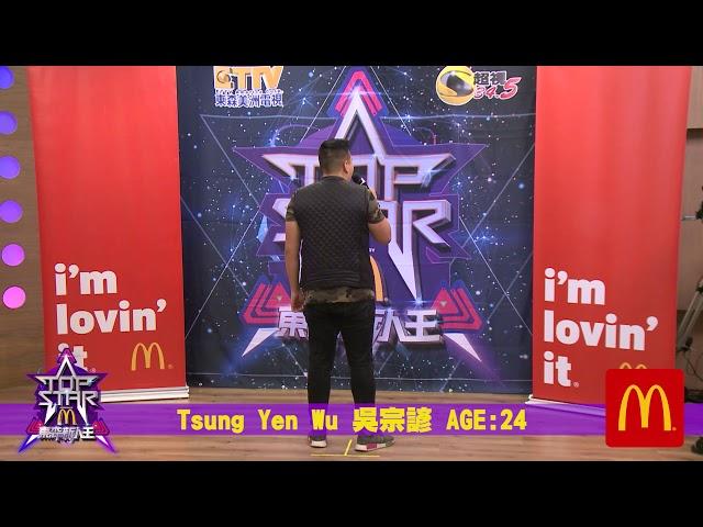 2019東森新人王TOPSTAR  LA ETTV Tsung Yen Wu 吳宗諺