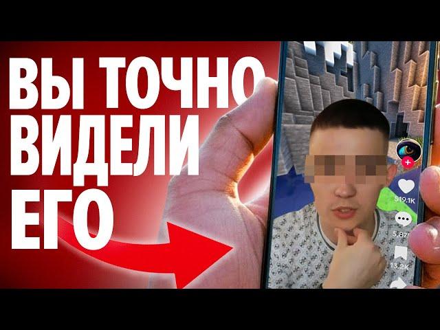 Самый Глупый Стример - как стримеры покупают популярность