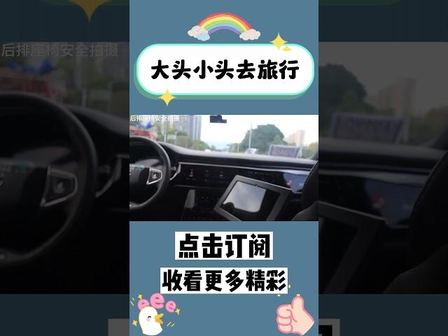 三轮车兄弟来中国，带他坐无人驾驶的车，一上车他就懵了没有司机 #无人驾驶 #中国汽车 #vlog #旅行