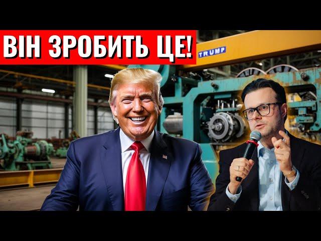 Війна та економіка: що перемога Трампа означає для США, України та світу