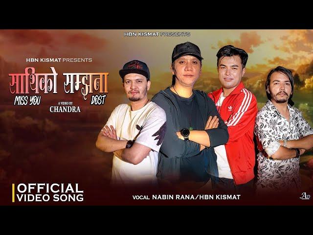 Mathi Dadai Ma Pani •Miss You Dost • Nabin Rana • Hbn Kismat • Yubaraj•Madan• New Nepali Song 2081