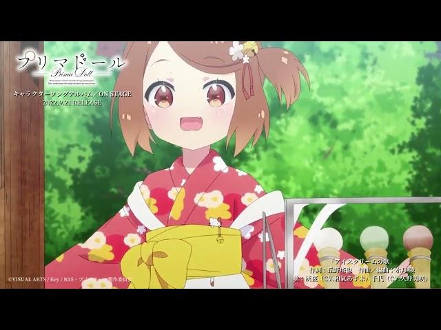 Prima doll Ice cream song lolis anime