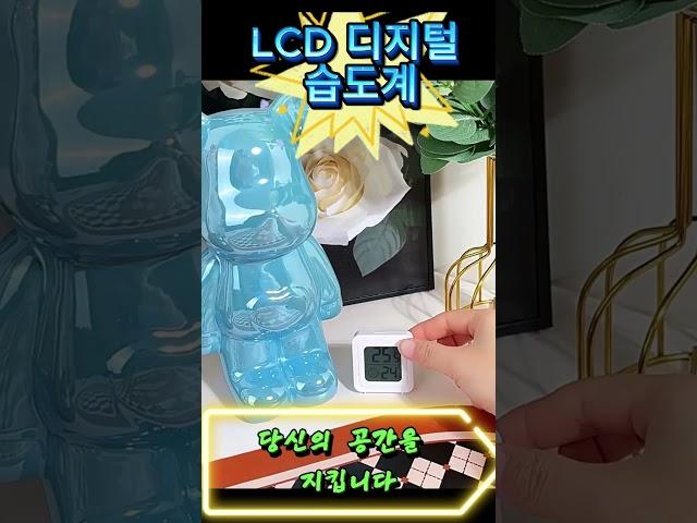 [광고] 온도습도계 (설명란 참고)