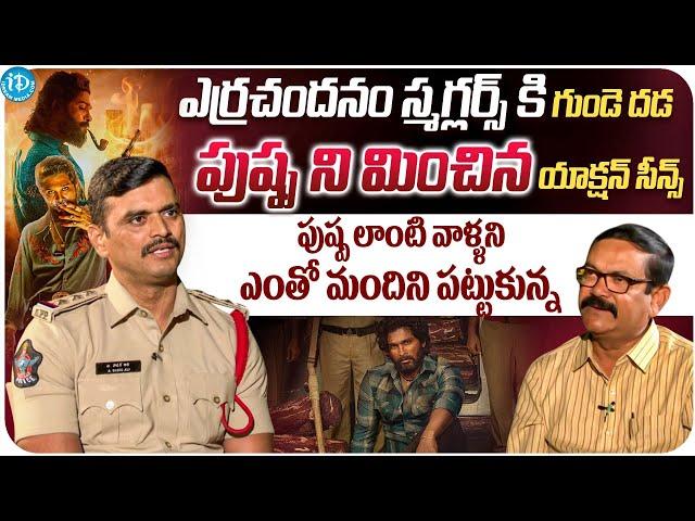 CI Sadiq Ali About Red Sandalwood Smugglers | Crime Dairies | Pushpa 2 | iDream Trending