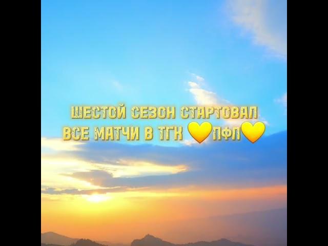 ССЫЛКА НА ТГ КАНАЛ ПФЛВ КОММЕНТАХ  #футбол #футболист #football #пфл #месси #роналду #сигма #fyp