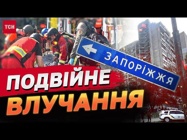 УДАР ПО ЗАПОРІЖЖЮ! КІЛЬКІСТЬ постраждалих і далі ЗРОСТАЄ