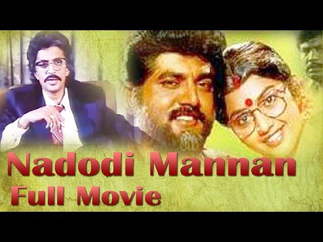 Nadodi Mannan Tamil Full Movie : Sarath Kumar, Meena