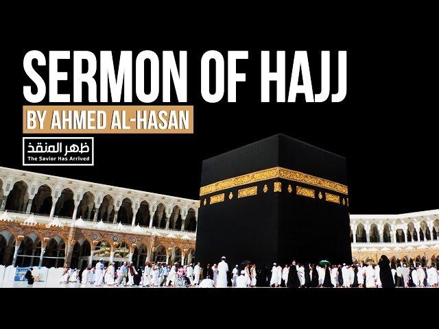 Sermon of Hajj - by Ahmed Al-Hasan pbuh [Eng Sub]