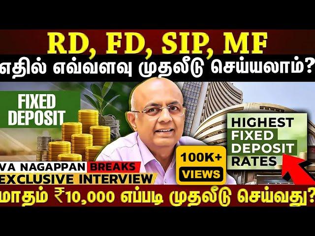 Secrets of FD | மாதம் ₹10,000 எப்படி முதலீடு செய்வது?..Car-க்கு SIP வீட்டுக்கு EMI | ET TAMIL |