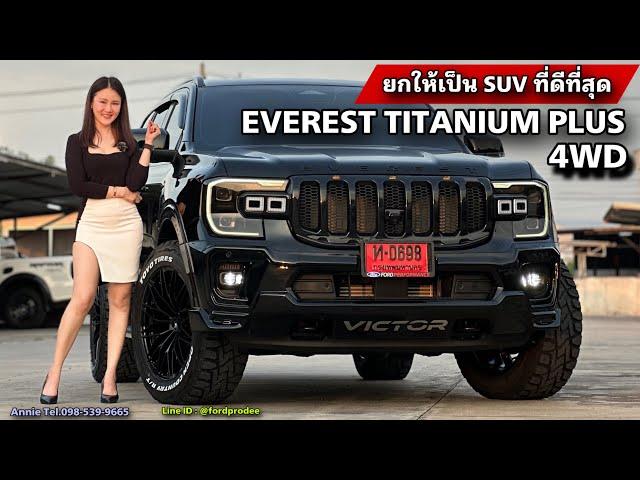 Next Gen EVEREST TITANIUM PLUS 4x4 ยกให้ดีสุดในรุ่น By Annie Tel.098-539-9665