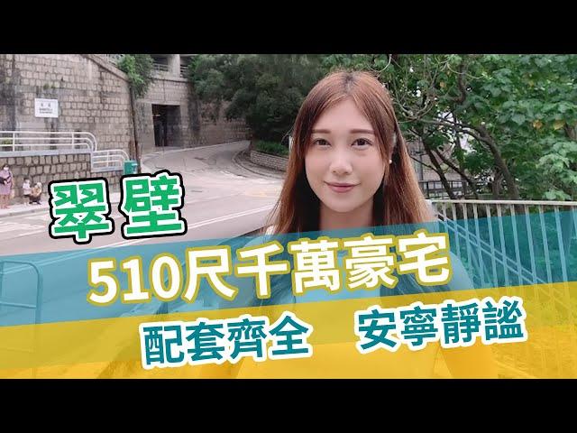 【樓市有得港】什麼樣的半山屋苑讓人直呼它是“會呼吸的豪宅”？