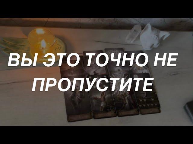 Таро расклад для мужчин. Вы Это Точно Не Пропустите ️