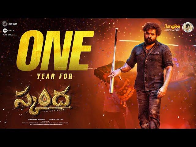 1 Year for #SKANDA | #RAmPOthineni | Boyapati Sreenu | Thaman S