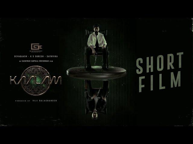 Kaalam - Short Film | Eashwar Gopala Krishnan | Devagaash, K S Suresh | Sathvika | GK Entertainment