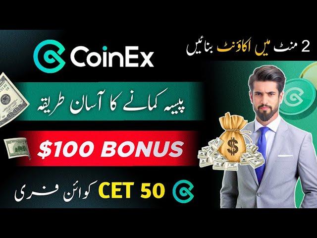 Free Airdrop and $100 sign-up Bonus at CoinEx | Earn Money Online with Crypto Trading