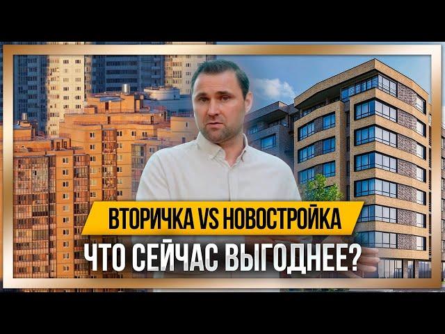 Вторичка или новостройка. Что покупать в 2022 году? / #КРУГЛОВ_НЕДВИЖИМОСТЬ