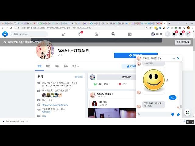 聊天成交超人教學I讓FB聊天機器人快速回覆粉絲