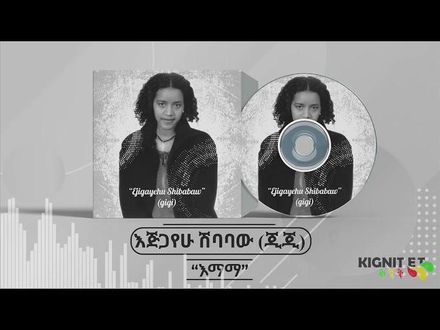 Gigi Emama , (And hager) // እጅጋየሁ ሽባባው (ጂጂ) እማማ ፤ አንድ ሀገር (Ejigayehu Shibabaw)