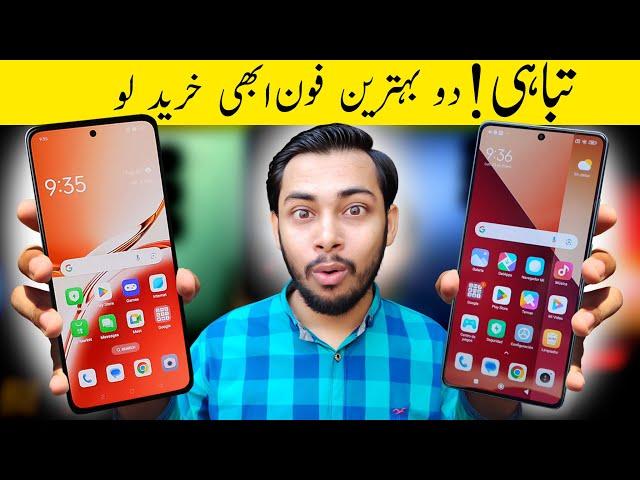 Best DealBest mobile in pakistan 2024 | best phone  in pakistan 2024 | Best Ever