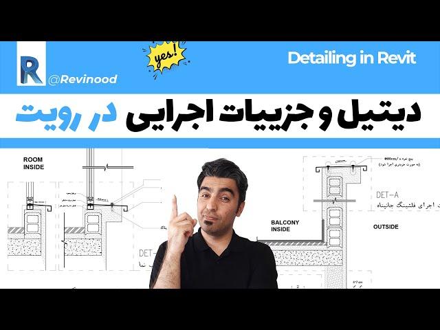 آموزش فاز دو رویت