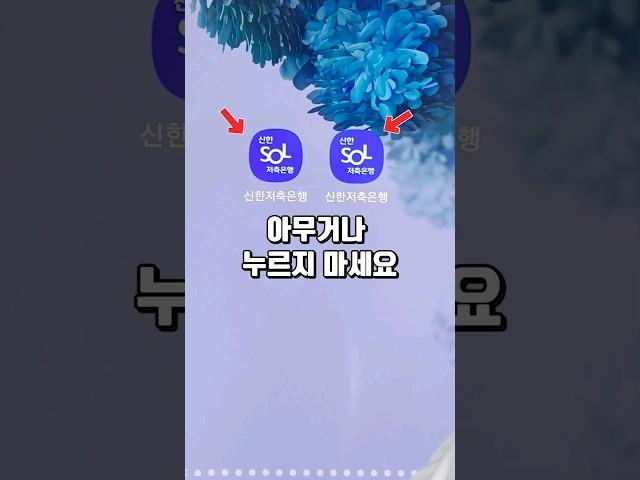 의외로 잘모르는 사기방지 꿀팁 (경찰청X꿀갤러리)