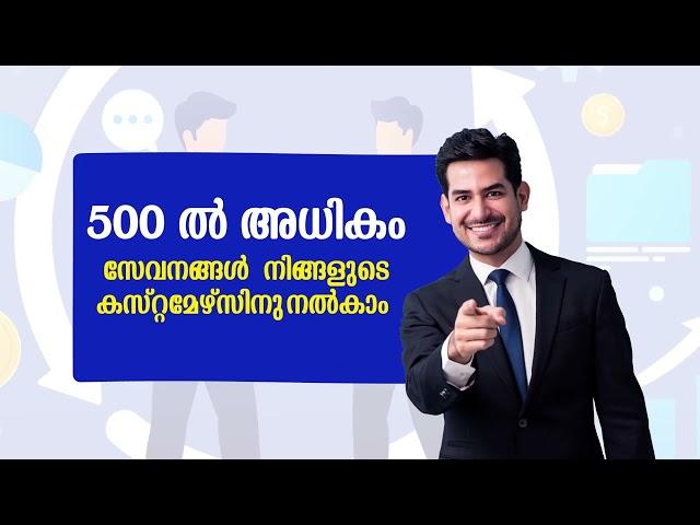 Start A business With Low Investment-കുറഞ്ഞ മുതൽ മുടക്കിൽ ഒരു ബിസിനസ് ആരംഭിക്കാം