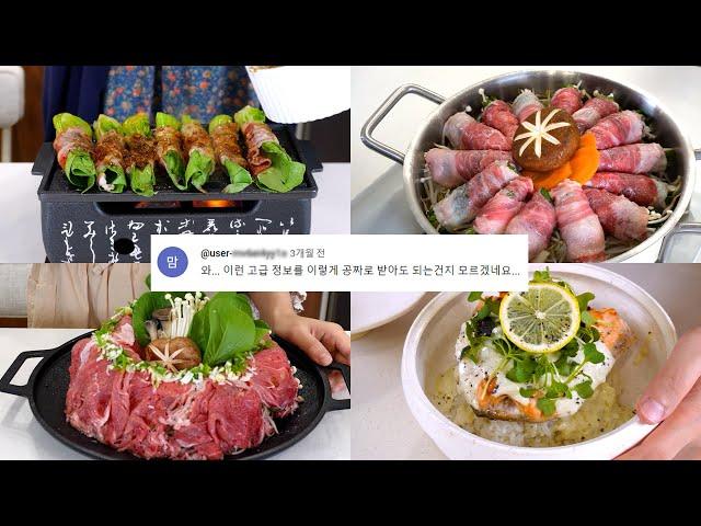 20대 주부의 집밥 모음.zip 쉽고 맛있는 신혼 요리 레시피 30개! ( 8~12월 vlog 압축)