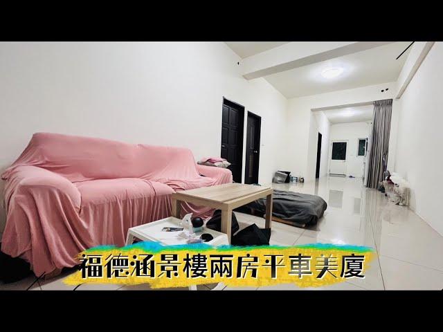 有巢氏房屋-頭份昌隆巨馥加盟店｜苗栗竹南華廈｜華廈｜竹南｜學區｜交通｜車位｜苗栗買房｜苗栗房仲推薦