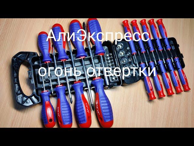 Набор отвёрток workpro с АлиЭкспресс. 