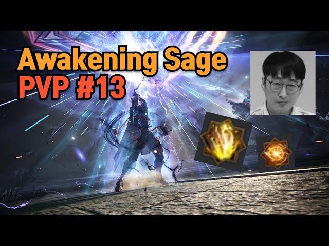 [BDO] Awk Sage PVP #13 / 각성세이지 #13