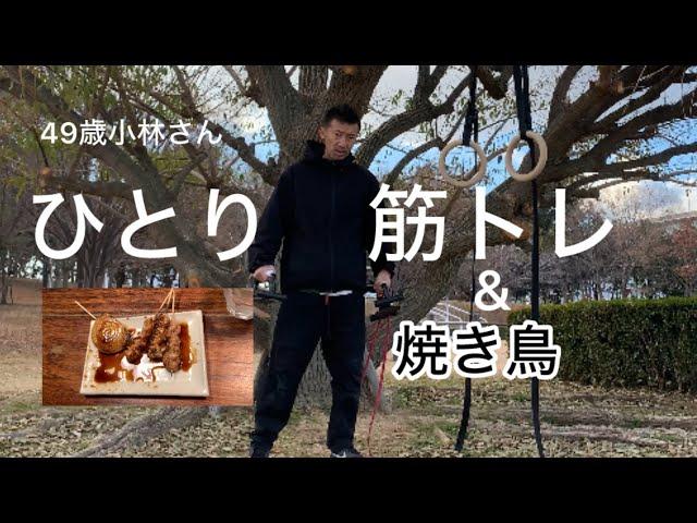 【30代〜50代】自重トレーニング始めるなら#calisthenics#マッスルアップ#筋トレ