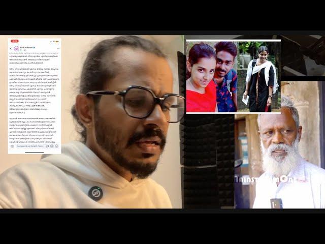 Neenu-വിന്റെവിവാഹംതുറന്നടിച്ച് Kevin-ന്റെ  അച്ഛൻ