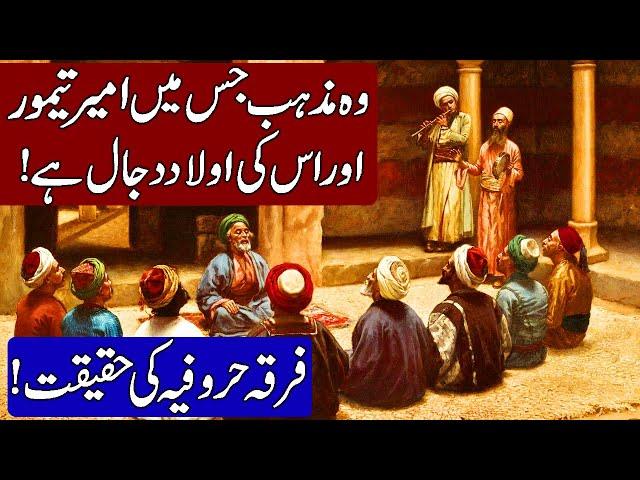 History of Hurufism and Fazlallah Astarabadi in Hindi & Urdu!