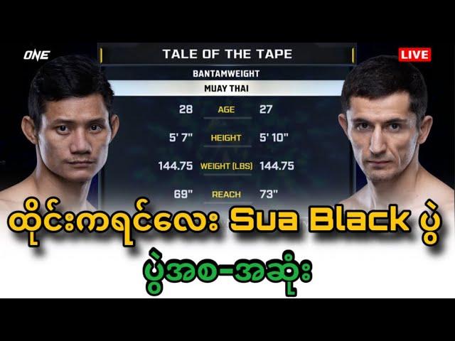 Sua Black  Vs  Dimitri Kovtun ပွဲအစ/ဆုံး